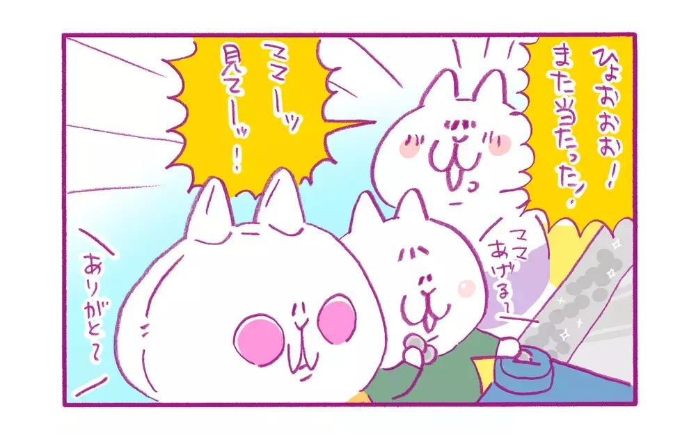 メダルゲームで遊んだら…「娘の将来」が不安になった話【もちもちエプリデイ】  Vol.65