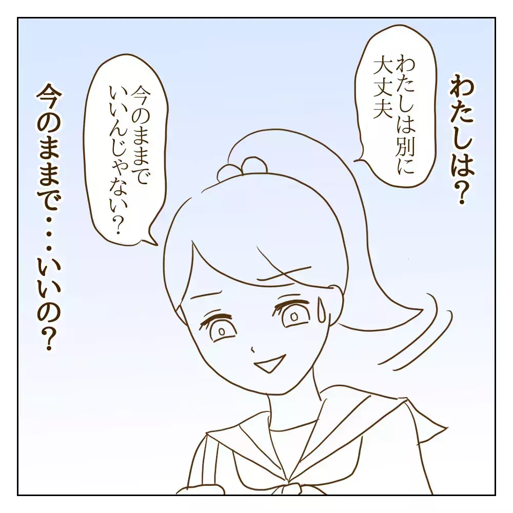 「最近部活内で…」と話し始めたワル美　すると驚きの一言が飛び出す！【伝説のいじめっ子が泣いて謝った話 Vol.29】