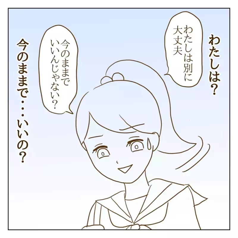 「最近部活内で…」と話し始めたワル美　すると驚きの一言が飛び出す！【伝説のいじめっ子が泣いて謝った話 Vol.29】
