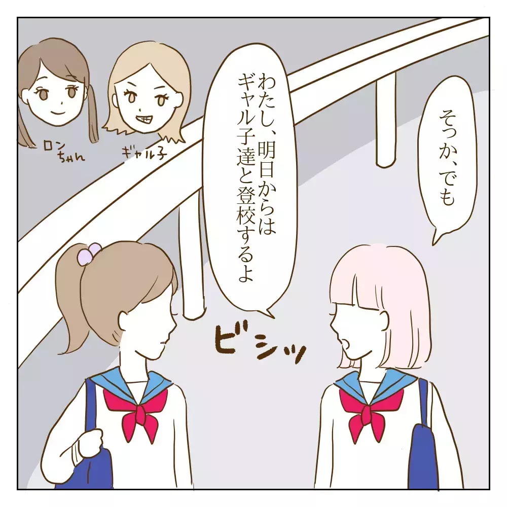 「最近部活内で…」と話し始めたワル美　すると驚きの一言が飛び出す！【伝説のいじめっ子が泣いて謝った話 Vol.29】