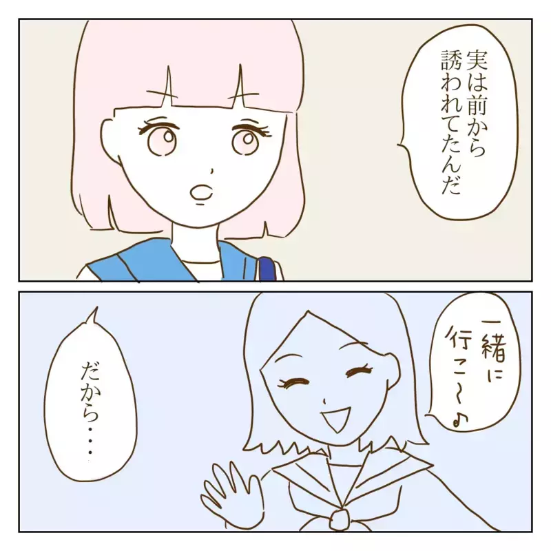 「最近部活内で…」と話し始めたワル美　すると驚きの一言が飛び出す！【伝説のいじめっ子が泣いて謝った話 Vol.29】