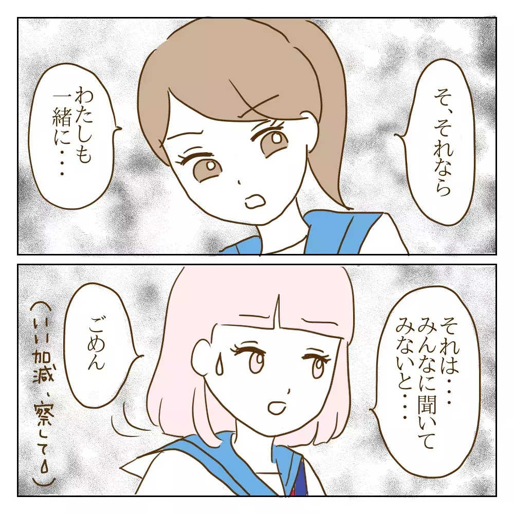 「最近部活内で…」と話し始めたワル美　すると驚きの一言が飛び出す！【伝説のいじめっ子が泣いて謝った話 Vol.29】