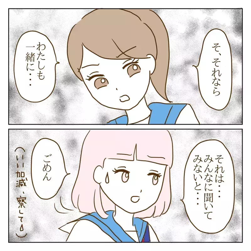 「最近部活内で…」と話し始めたワル美　すると驚きの一言が飛び出す！【伝説のいじめっ子が泣いて謝った話 Vol.29】