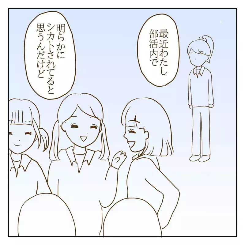 「最近部活内で…」と話し始めたワル美　すると驚きの一言が飛び出す！【伝説のいじめっ子が泣いて謝った話 Vol.29】