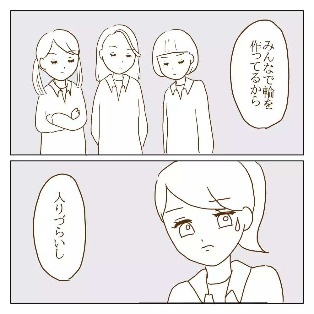 「最近部活内で…」と話し始めたワル美　すると驚きの一言が飛び出す！【伝説のいじめっ子が泣いて謝った話 Vol.29】