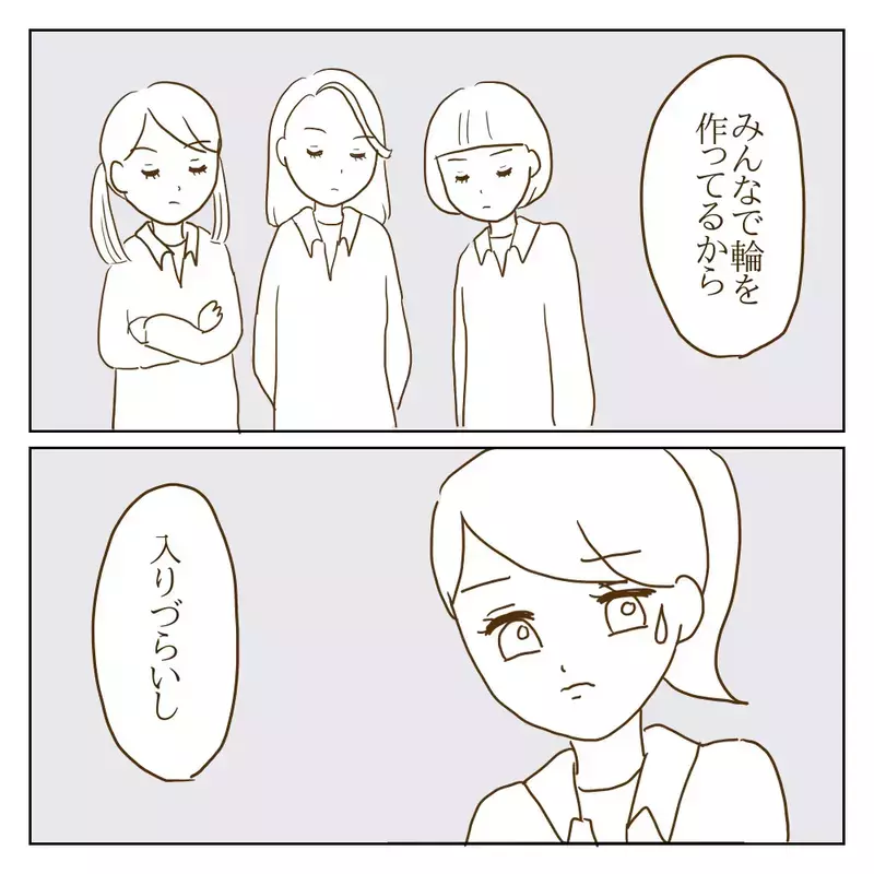 「最近部活内で…」と話し始めたワル美　すると驚きの一言が飛び出す！【伝説のいじめっ子が泣いて謝った話 Vol.29】