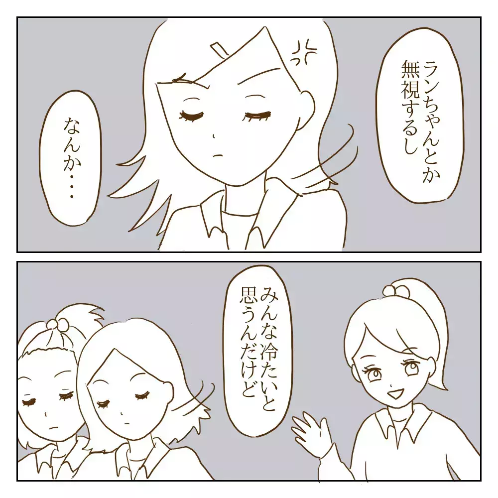 「最近部活内で…」と話し始めたワル美　すると驚きの一言が飛び出す！【伝説のいじめっ子が泣いて謝った話 Vol.29】