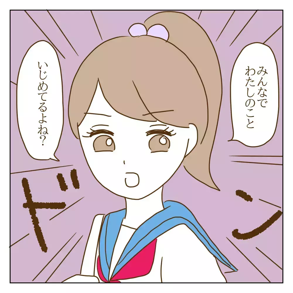 「最近部活内で…」と話し始めたワル美　すると驚きの一言が飛び出す！【伝説のいじめっ子が泣いて謝った話 Vol.29】