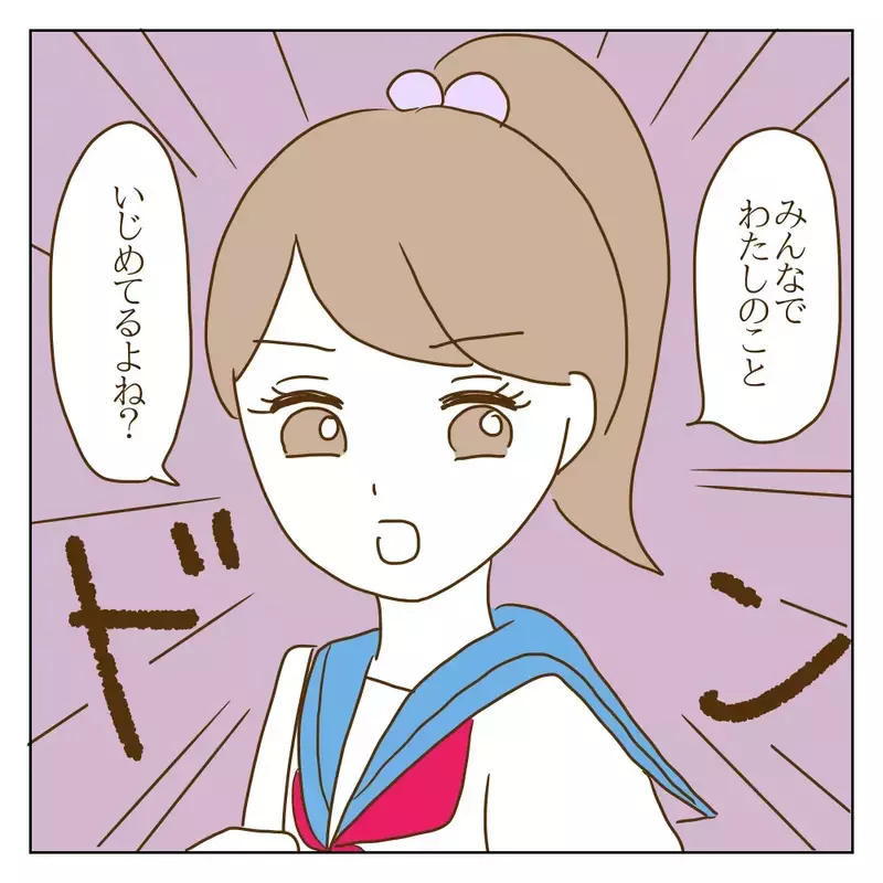 「最近部活内で…」と話し始めたワル美　すると驚きの一言が飛び出す！【伝説のいじめっ子が泣いて謝った話 Vol.29】