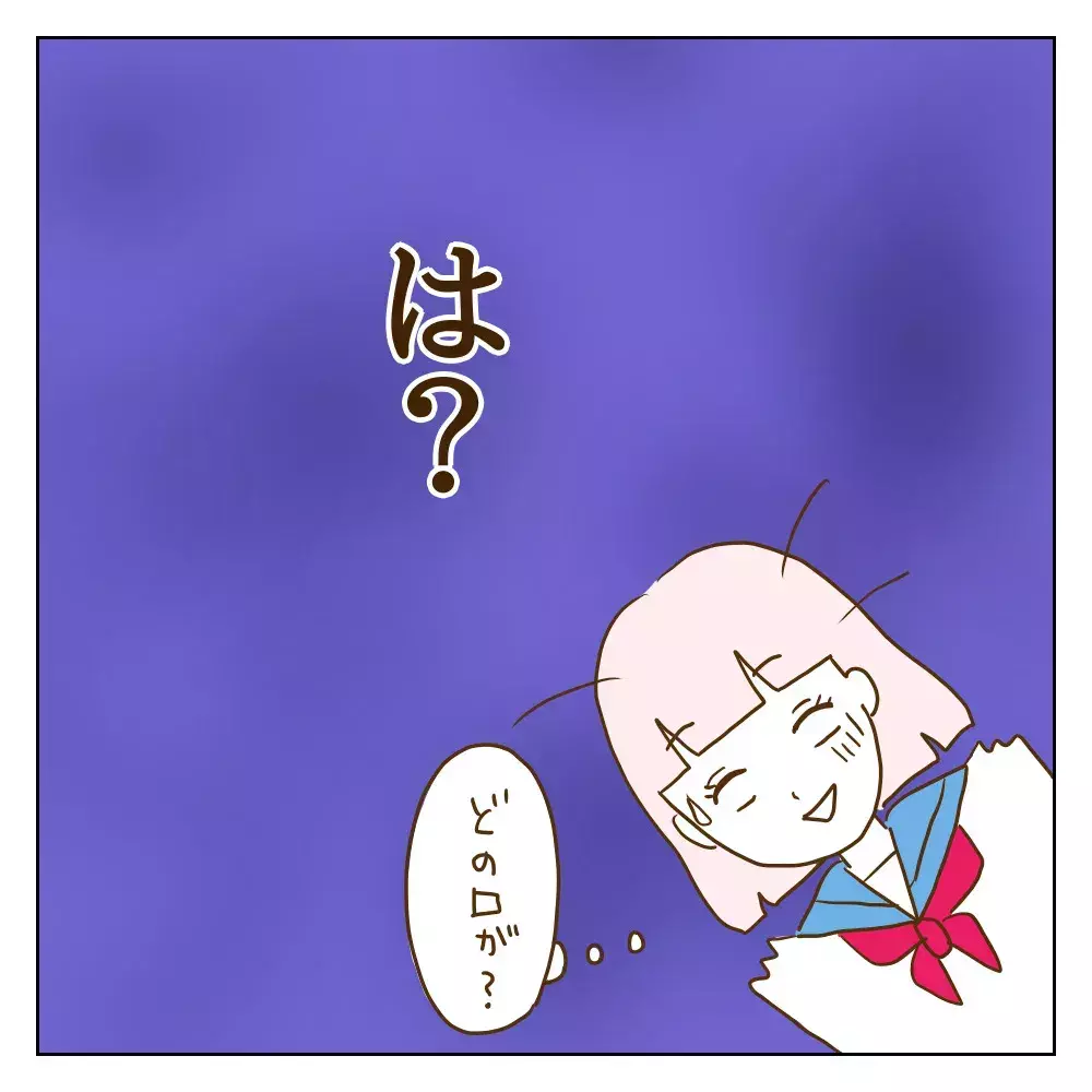 「最近部活内で…」と話し始めたワル美　すると驚きの一言が飛び出す！【伝説のいじめっ子が泣いて謝った話 Vol.29】