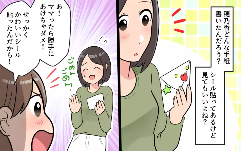 うちの子がいじめ!? ママ友トラブルに発展したエピソードいに読者が鋭い指摘！