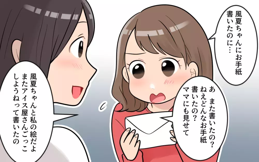 うちの子がいじめ!? ママ友トラブルに発展したエピソードいに読者が鋭い指摘！