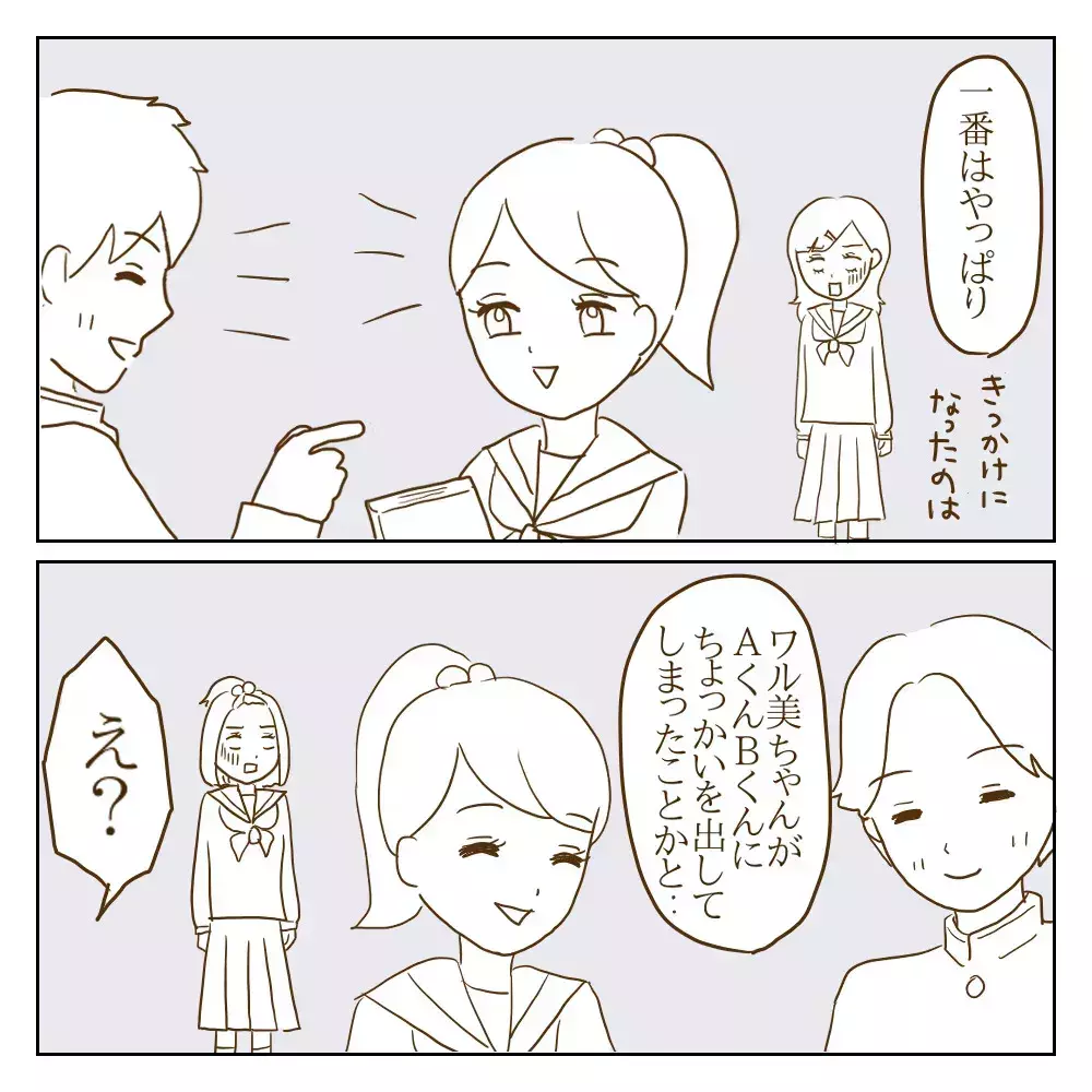 「そのくらいのことで、なんで？」 元いじめっ子のありえない発言についに怒り爆発！【伝説のいじめっ子が泣いて謝った話 Vol.30】