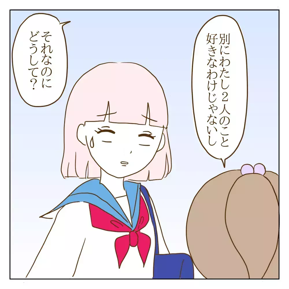 「そのくらいのことで、なんで？」 元いじめっ子のありえない発言についに怒り爆発！【伝説のいじめっ子が泣いて謝った話 Vol.30】