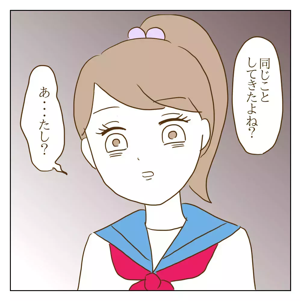 「同じことしてきたよね？」 これまでの行いを突きつけられたいじめっ子は…【伝説のいじめっ子が泣いて謝った話 Vol.31】