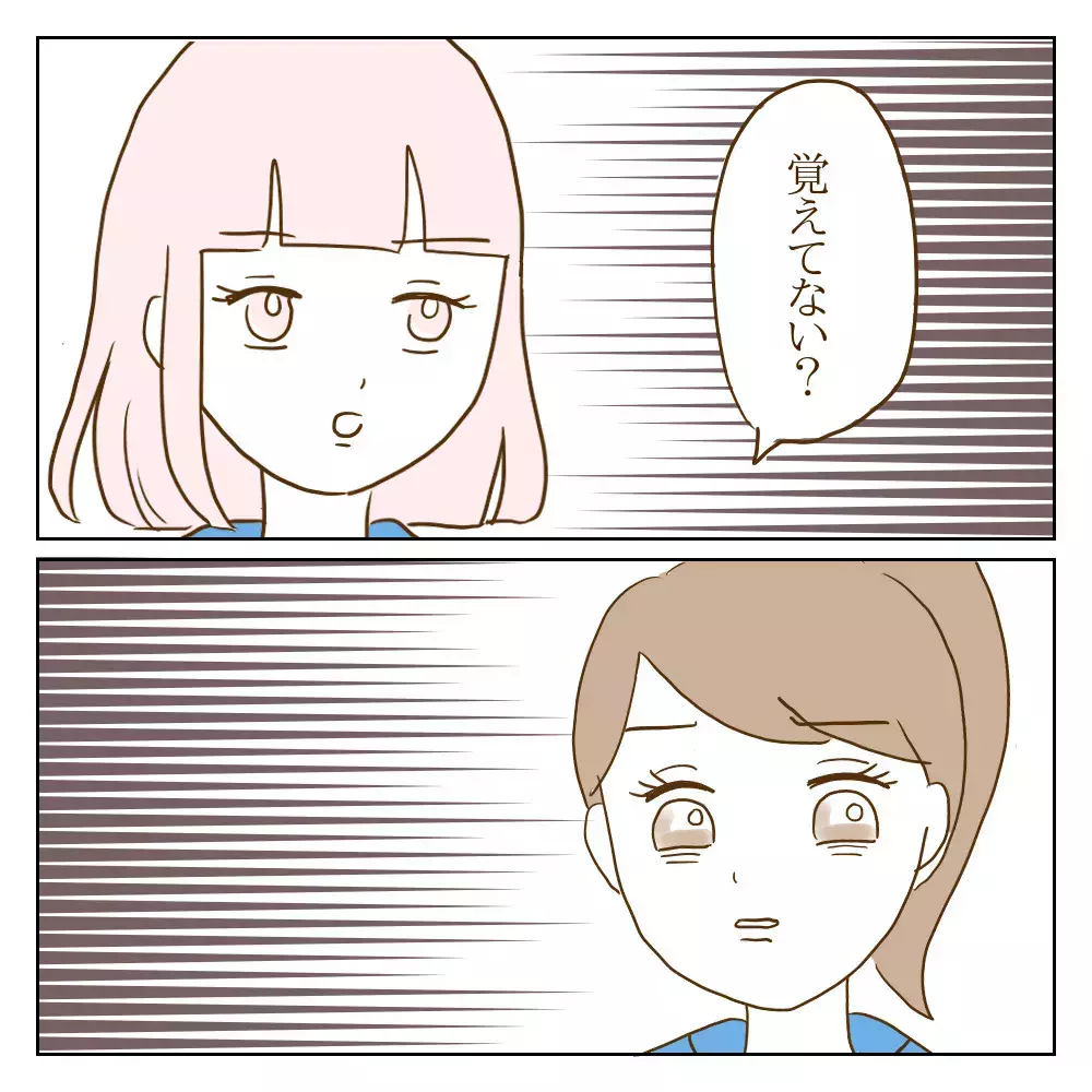 「同じことしてきたよね？」 これまでの行いを突きつけられたいじめっ子は…【伝説のいじめっ子が泣いて謝った話 Vol.31】