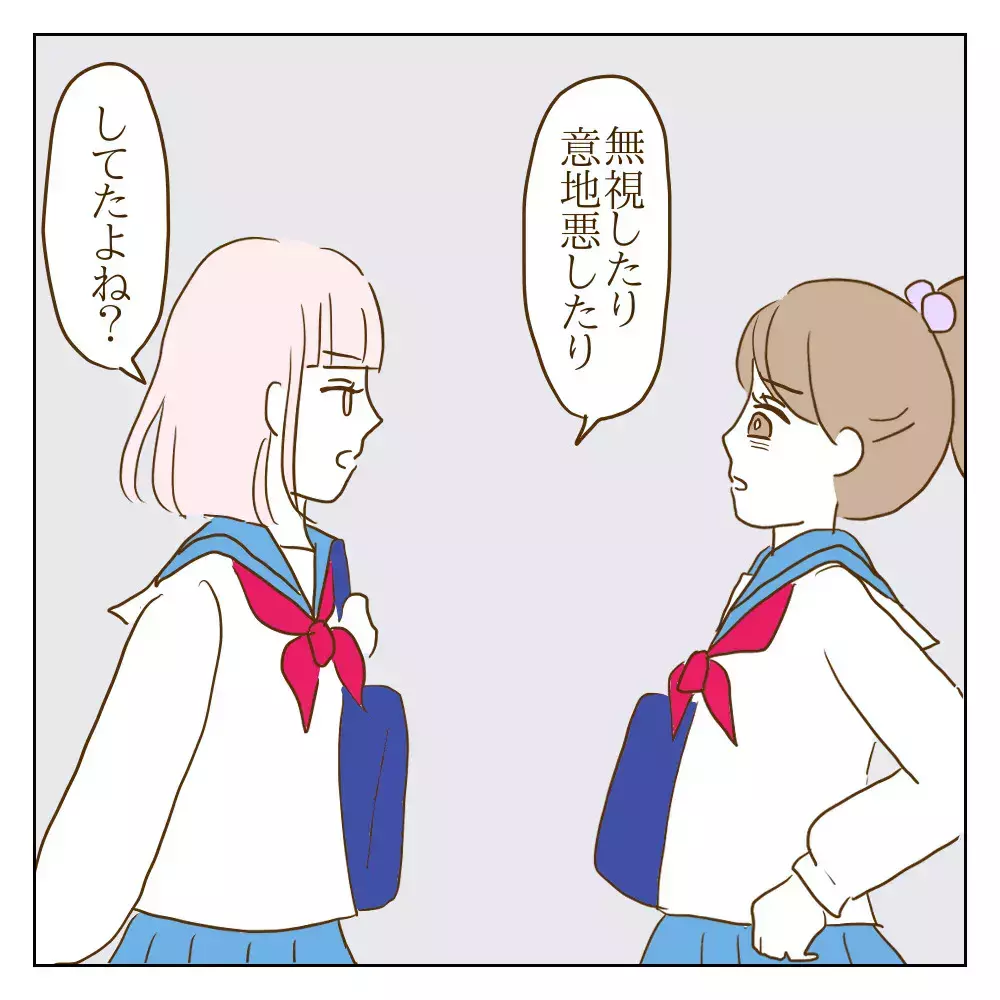 「同じことしてきたよね？」 これまでの行いを突きつけられたいじめっ子は…【伝説のいじめっ子が泣いて謝った話 Vol.31】