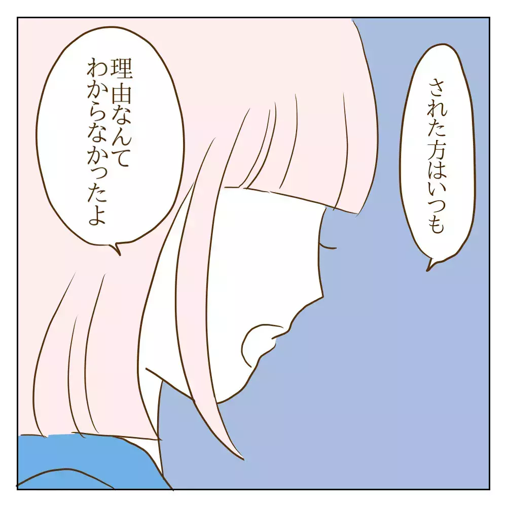 「同じことしてきたよね？」 これまでの行いを突きつけられたいじめっ子は…【伝説のいじめっ子が泣いて謝った話 Vol.31】