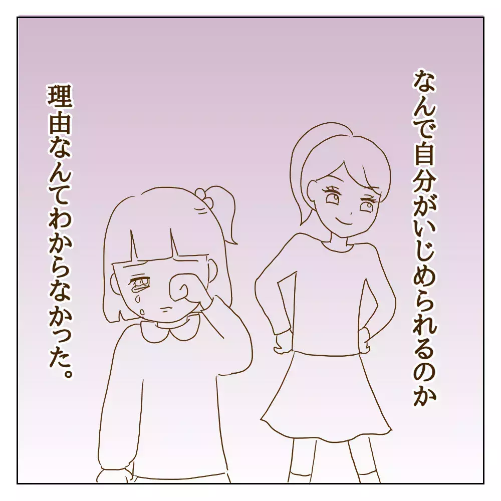 「同じことしてきたよね？」 これまでの行いを突きつけられたいじめっ子は…【伝説のいじめっ子が泣いて謝った話 Vol.31】