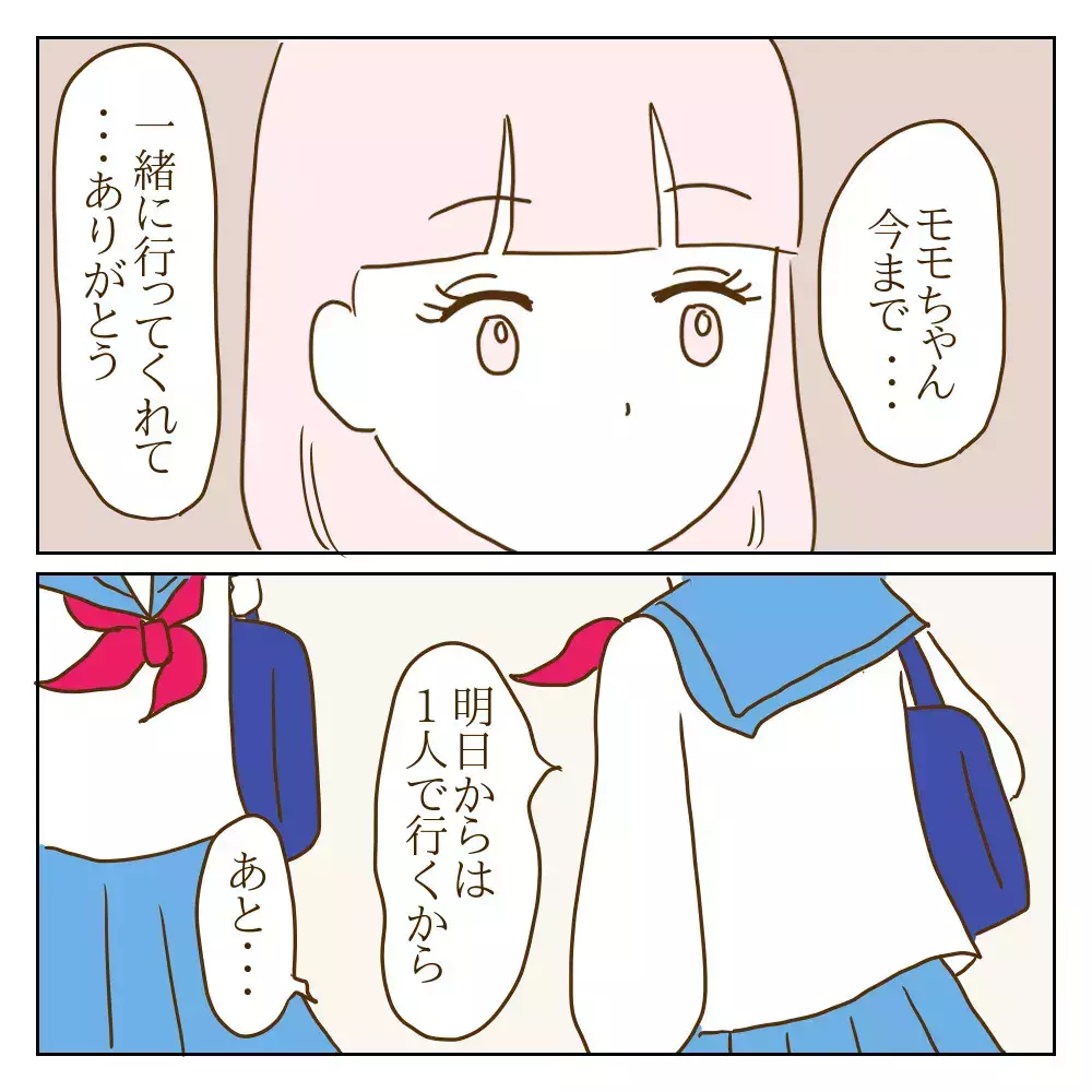 「同じことしてきたよね？」 これまでの行いを突きつけられたいじめっ子は…【伝説のいじめっ子が泣いて謝った話 Vol.31】