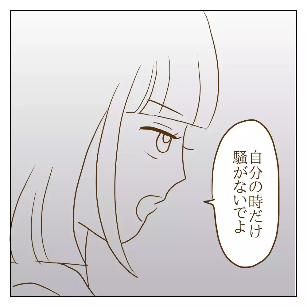 「同じことしてきたよね？」 これまでの行いを突きつけられたいじめっ子は…【伝説のいじめっ子が泣いて謝った話 Vol.31】