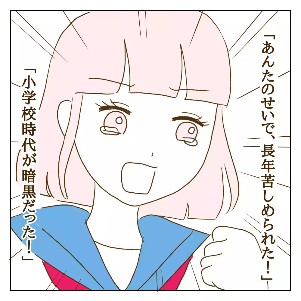 バイバイ、ワル美　この世で一番の復讐は「自分が幸せになること」【伝説のいじめっ子が泣いて謝った話 Vol.32】