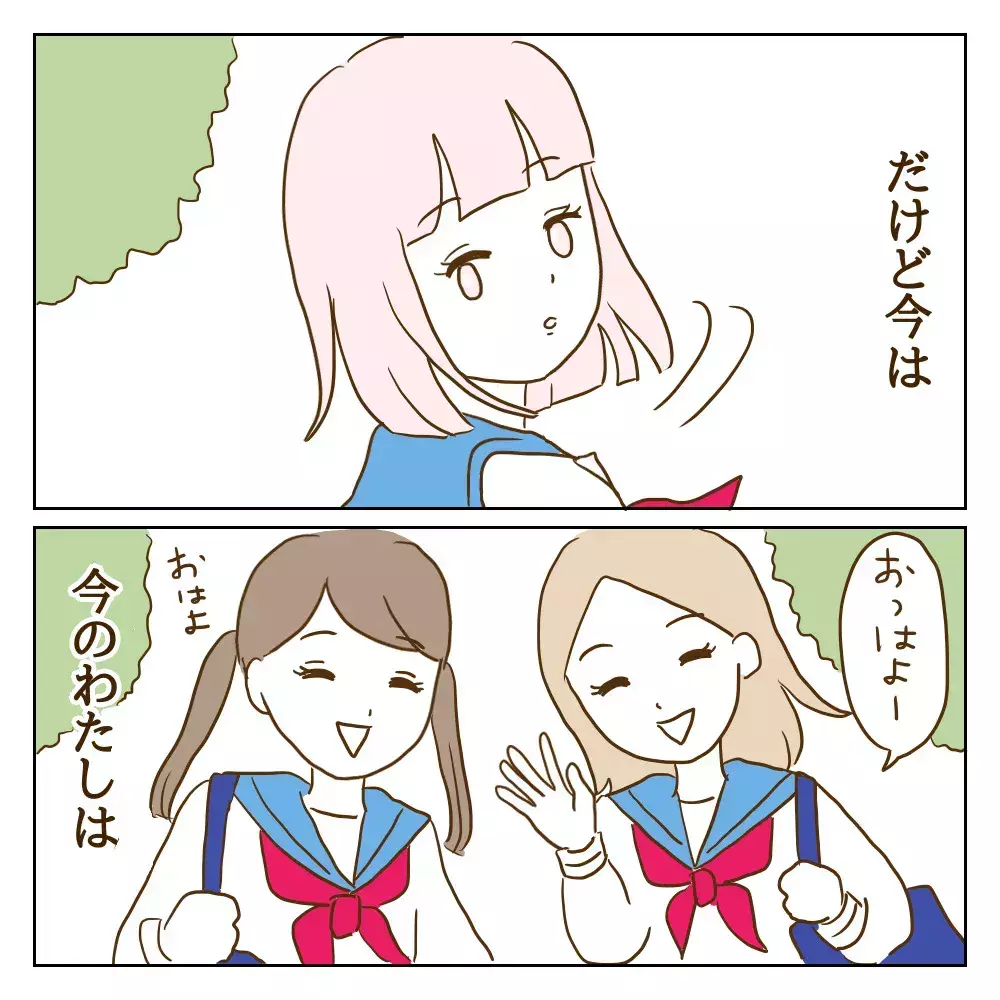 バイバイ、ワル美　この世で一番の復讐は「自分が幸せになること」【伝説のいじめっ子が泣いて謝った話 Vol.32】