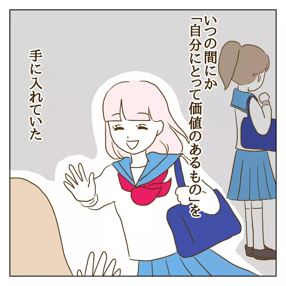 バイバイ、ワル美　この世で一番の復讐は「自分が幸せになること」【伝説のいじめっ子が泣いて謝った話 Vol.32】