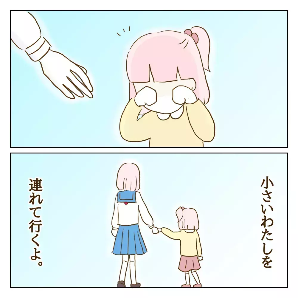 バイバイ、ワル美　この世で一番の復讐は「自分が幸せになること」【伝説のいじめっ子が泣いて謝った話 Vol.32】