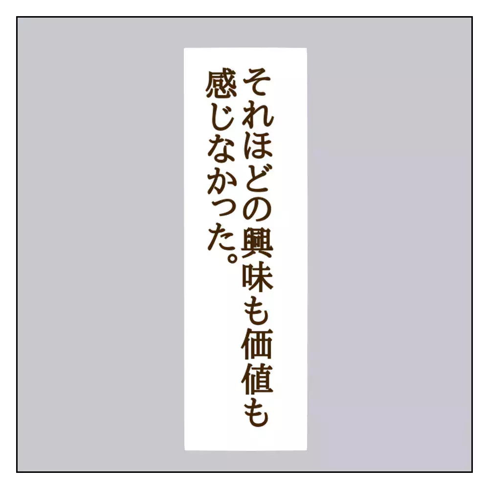 バイバイ、ワル美　この世で一番の復讐は「自分が幸せになること」【伝説のいじめっ子が泣いて謝った話 Vol.32】