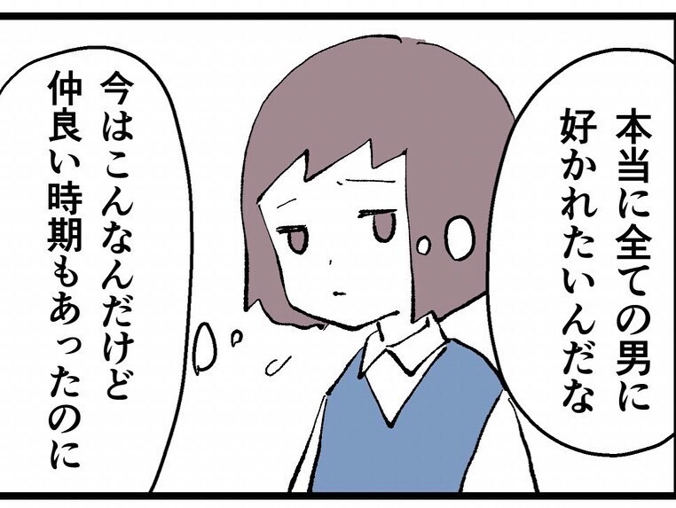 私の推しにも手を出す同期に嫌悪感　そんな同期には4人目の彼氏が!?【既婚者ハンターの末路 Vol.12】