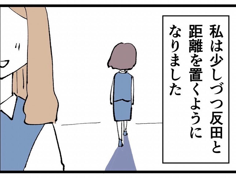 私の推しにも手を出す同期に嫌悪感　そんな同期には4人目の彼氏が!?【既婚者ハンターの末路 Vol.12】