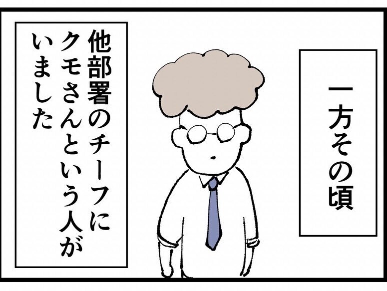 私の推しにも手を出す同期に嫌悪感　そんな同期には4人目の彼氏が!?【既婚者ハンターの末路 Vol.12】