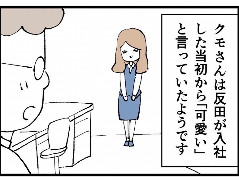 私の推しにも手を出す同期に嫌悪感　そんな同期には4人目の彼氏が!?【既婚者ハンターの末路 Vol.12】