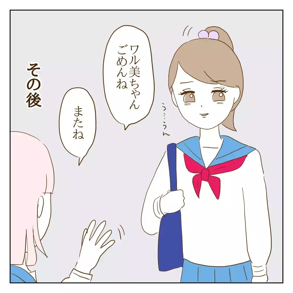 それぞれの道を歩む2人　しかし元いじめっ子を待ち受けていた厳しい現実【伝説のいじめっ子が泣いて謝った話 Vol.33】