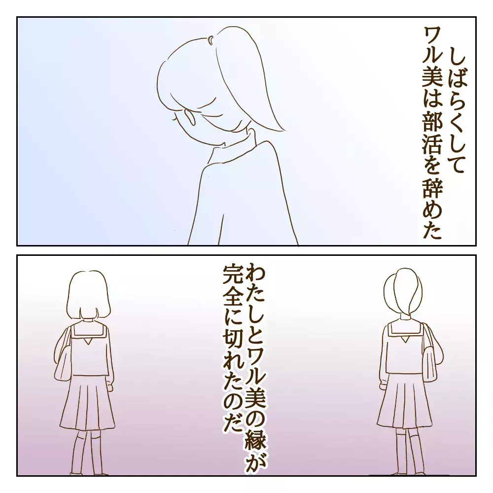 それぞれの道を歩む2人　しかし元いじめっ子を待ち受けていた厳しい現実【伝説のいじめっ子が泣いて謝った話 Vol.33】