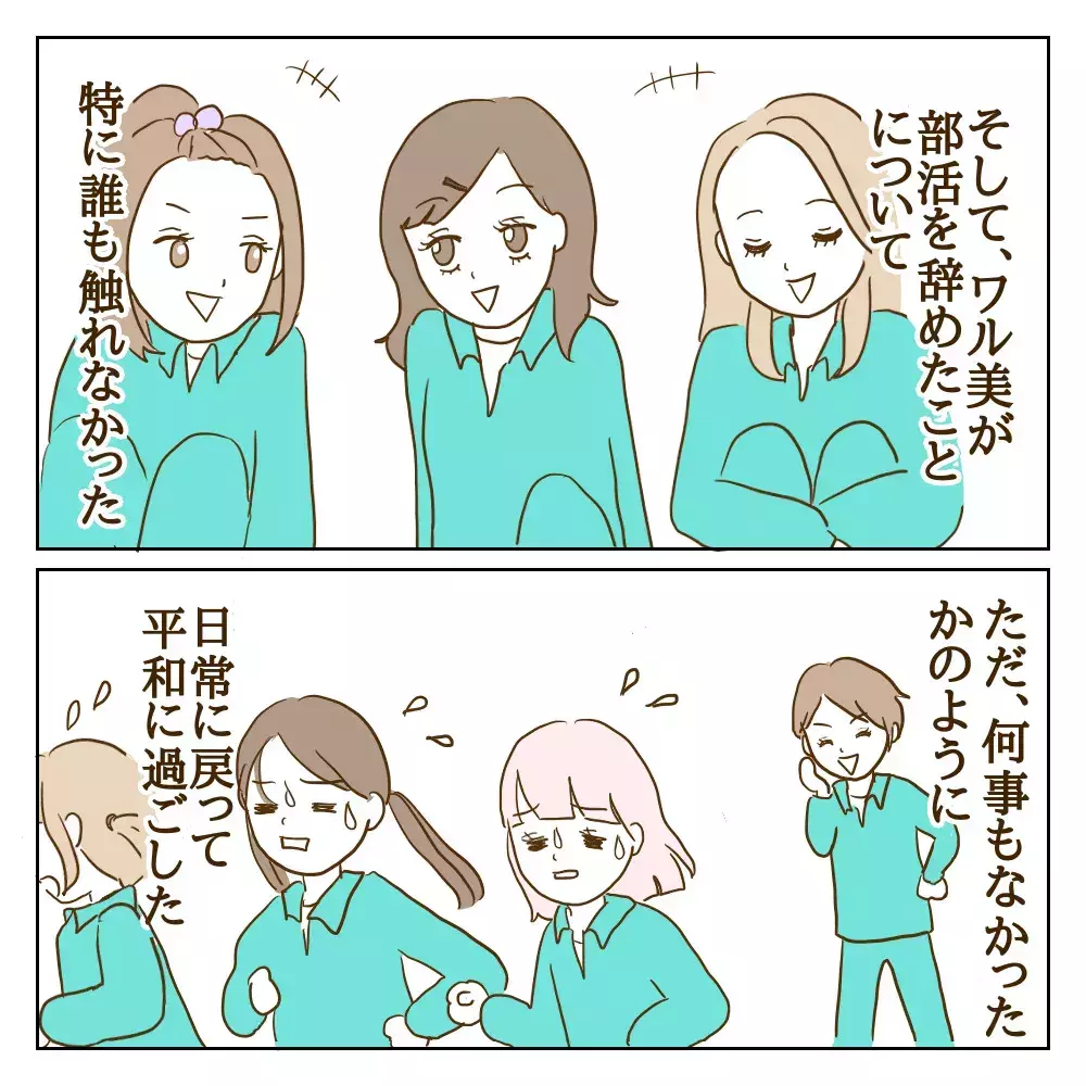 それぞれの道を歩む2人　しかし元いじめっ子を待ち受けていた厳しい現実【伝説のいじめっ子が泣いて謝った話 Vol.33】