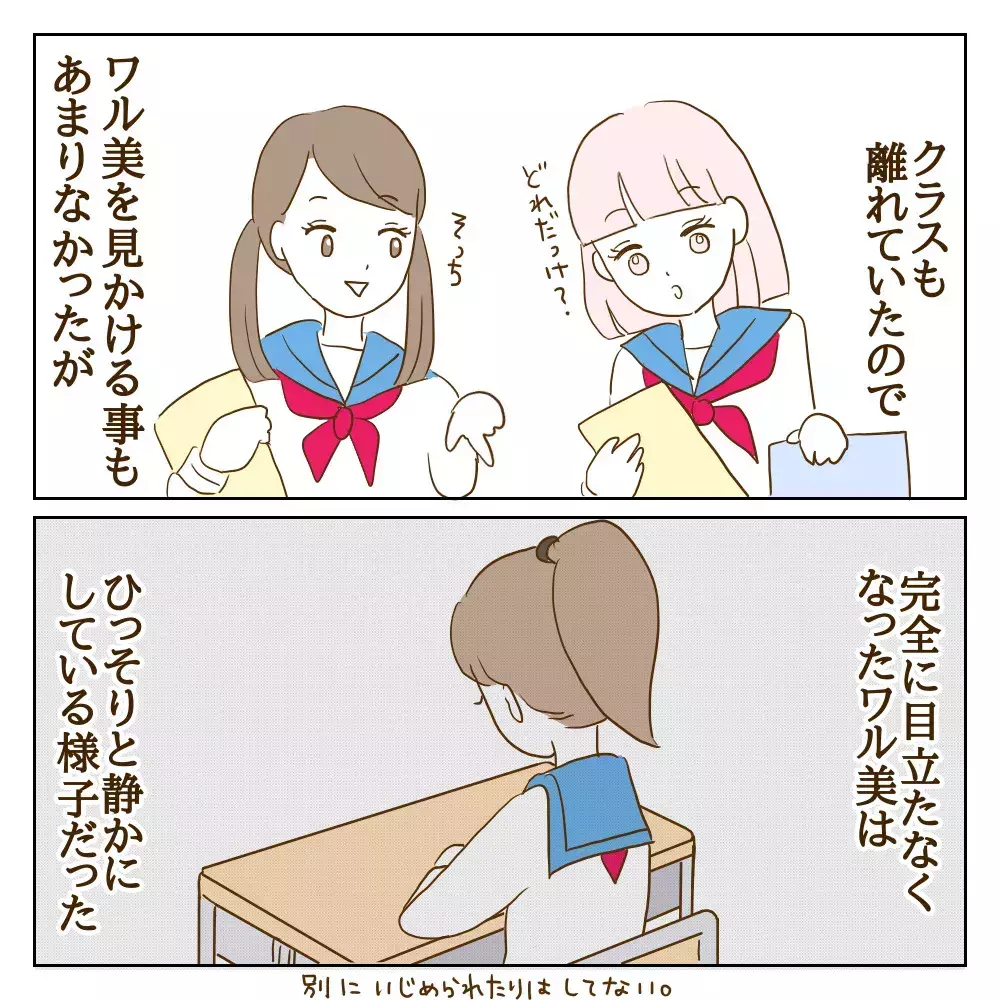 それぞれの道を歩む2人　しかし元いじめっ子を待ち受けていた厳しい現実【伝説のいじめっ子が泣いて謝った話 Vol.33】