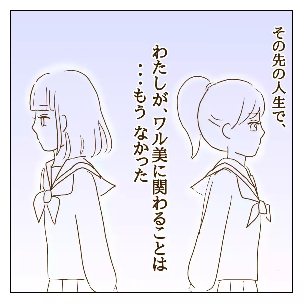 それぞれの道を歩む2人　しかし元いじめっ子を待ち受けていた厳しい現実【伝説のいじめっ子が泣いて謝った話 Vol.33】