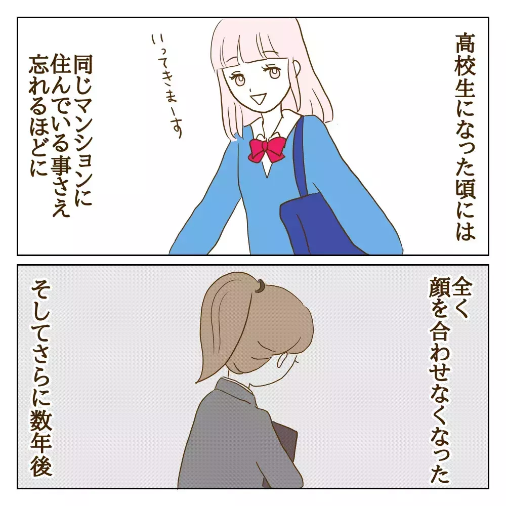 それぞれの道を歩む2人　しかし元いじめっ子を待ち受けていた厳しい現実【伝説のいじめっ子が泣いて謝った話 Vol.33】