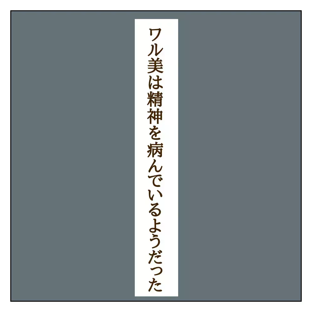 それぞれの道を歩む2人　しかし元いじめっ子を待ち受けていた厳しい現実【伝説のいじめっ子が泣いて謝った話 Vol.33】