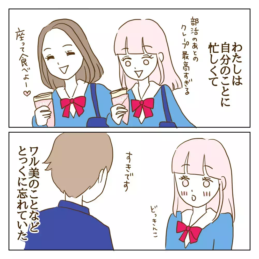 それぞれの道を歩む2人　しかし元いじめっ子を待ち受けていた厳しい現実【伝説のいじめっ子が泣いて謝った話 Vol.33】