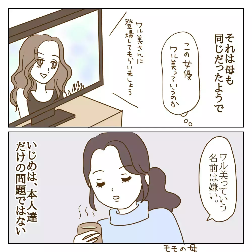 それぞれの道を歩む2人　しかし元いじめっ子を待ち受けていた厳しい現実【伝説のいじめっ子が泣いて謝った話 Vol.33】