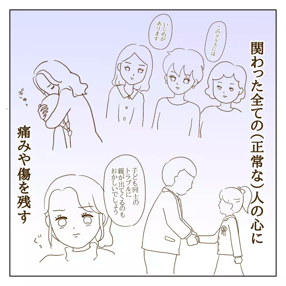 それぞれの道を歩む2人　しかし元いじめっ子を待ち受けていた厳しい現実【伝説のいじめっ子が泣いて謝った話 Vol.33】