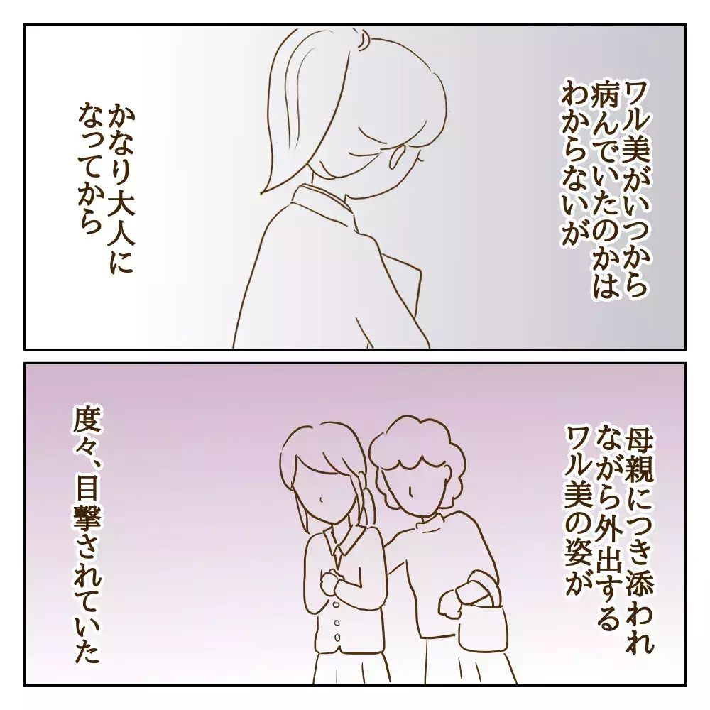 それぞれの道を歩む2人　しかし元いじめっ子を待ち受けていた厳しい現実【伝説のいじめっ子が泣いて謝った話 Vol.33】