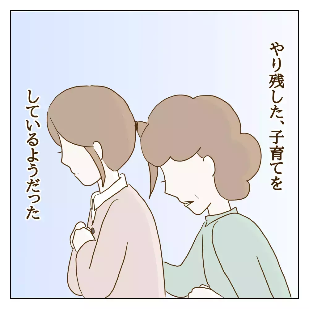 それぞれの道を歩む2人　しかし元いじめっ子を待ち受けていた厳しい現実【伝説のいじめっ子が泣いて謝った話 Vol.33】