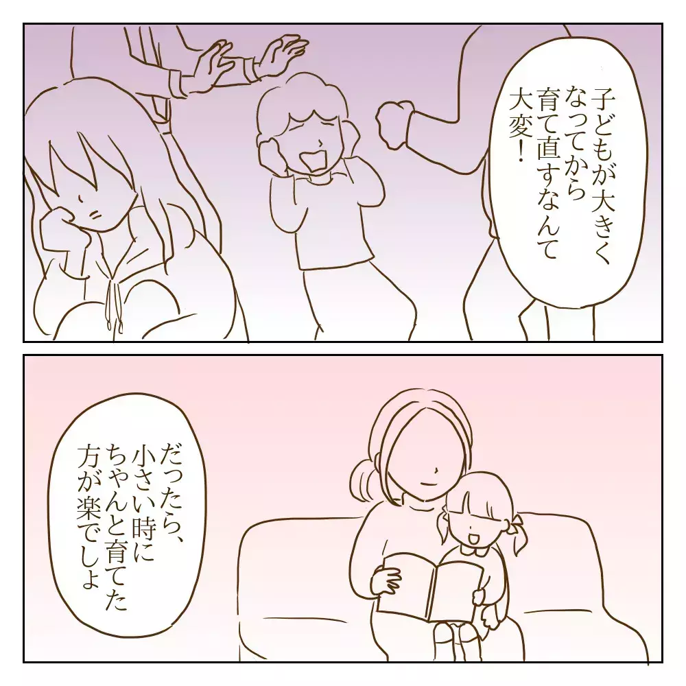 「状況は変わる、今が全部じゃない」 いじめに苦しんだ過去の自分にかけたい言葉【伝説のいじめっ子が泣いて謝った話 Vol.34】