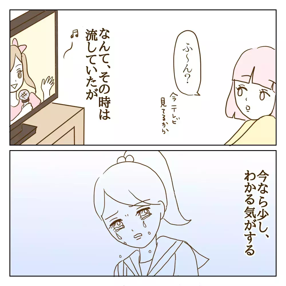 「状況は変わる、今が全部じゃない」 いじめに苦しんだ過去の自分にかけたい言葉【伝説のいじめっ子が泣いて謝った話 Vol.34】