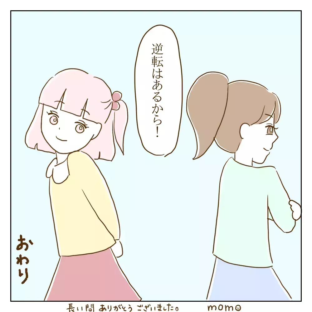 「状況は変わる、今が全部じゃない」 いじめに苦しんだ過去の自分にかけたい言葉【伝説のいじめっ子が泣いて謝った話 Vol.34】