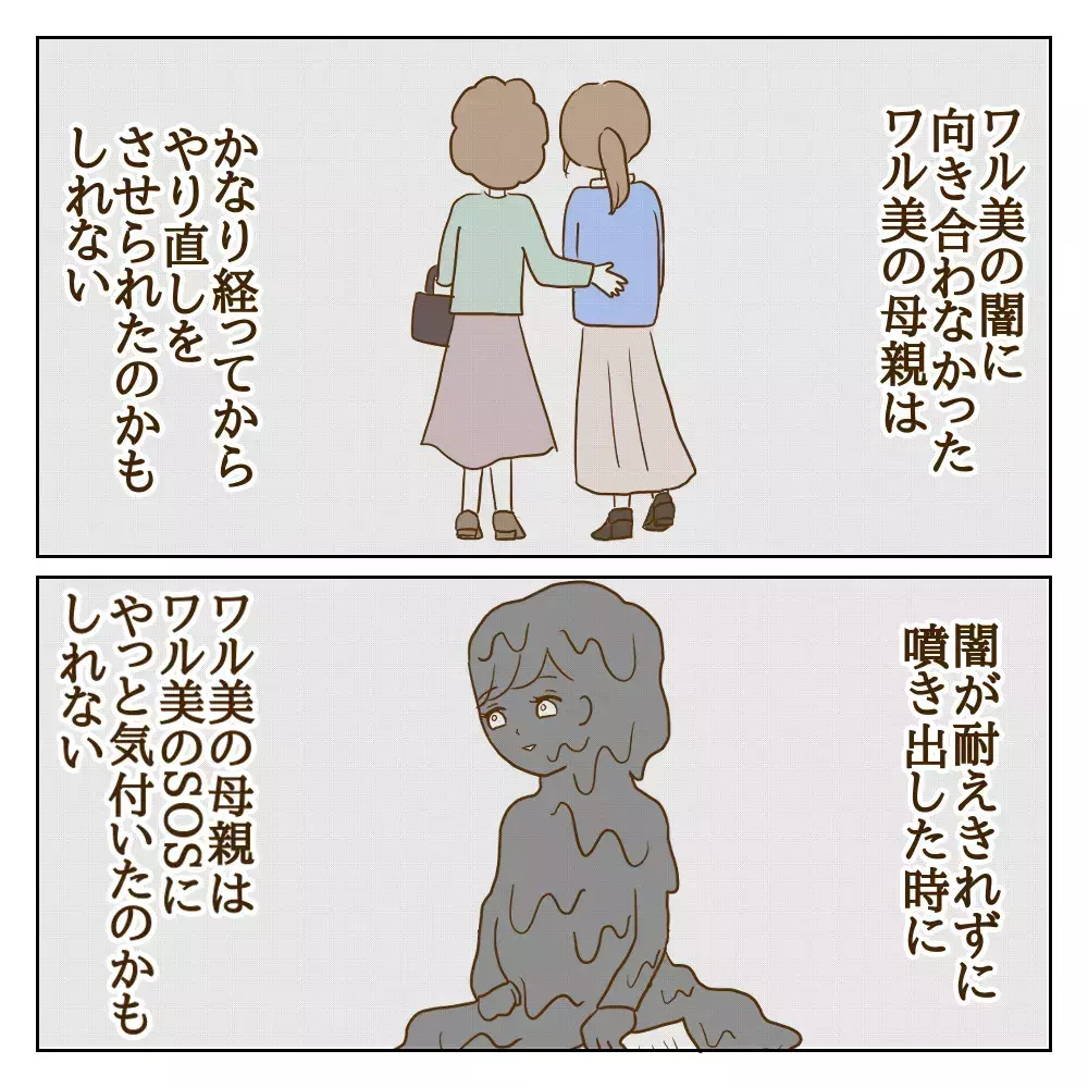 「状況は変わる、今が全部じゃない」 いじめに苦しんだ過去の自分にかけたい言葉【伝説のいじめっ子が泣いて謝った話 Vol.34】
